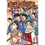 原泰久 キングダム 44 COMIC