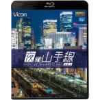 夜の山手線 外回り Blu-ray Di