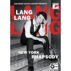 ラン・ラン Live from Lincoln Center presents New York Rhapsody DVD
