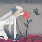 CCC.Amaryllis Nameless Flowers 12cmCD Single