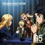 ラジオCD「鉄華団放送局」Vol.5 ［CD+CD-ROM］ CD