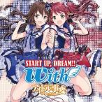 with START UP,DREAM!! 12cmCD Single