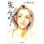 河原和音 先生! 7 COMIC