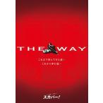 浦和レッズ THE WAY〜これまで歩んできた道・・・これから歩む道・・・ DVD
