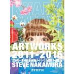 きゃりーぱみゅぱみゅ きゃりーぱみゅぱみゅ アートワークス:2011-2016 Book