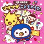 Various Artistsko ром Via Kids входить . входить . отвечающий .! сверкает .. было использовано ..CD