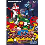 国内盤DVD] 想い出のアニメライブラリー 第66集 SF西遊記