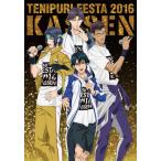 テニプリフェスタ2016 ~合戦~ [Blu-ray] - 最安値・価格比較 - Yahoo