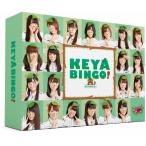 欅坂46 全力!欅坂46バラエティー KEYABINGO! Blu-ray BOX Blu-ray Disc