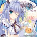 ラジオCD「いろはと未央の枯れない世界と終わるラジオ」 ［CD+CD-ROM］ CD