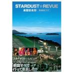  Star пыль * Revue приятный . музыка праздник совершенно брать материал книжка Book