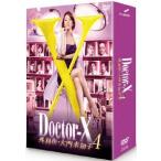 ドクターX ~外科医大門未知子~ 4 DVD-BOX 米倉涼子 - 最安値・価格比較