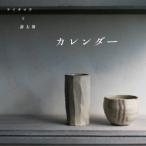ケイタロウと謙太朗 カレンダー CD