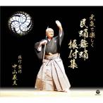 Various Artists изначальный .. легко .. танцы . есть сборник [CD+DVD] CD