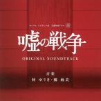 .. ослабленное крепление can tere* Fuji телевизор серия вторник 9 час драма ложь. война оригинал саундтрек CD