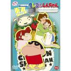  Crayon Shin-chan TV версия . произведение выбор no. 12 период серии 7michi-&amp;yosi rin . настоящий игрушечный .zoDVD * привилегия есть 