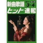  новый искривление песня хит срочное сообщение Vol.146 Book