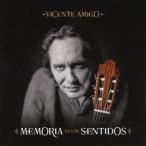 Vicente Amigo メモリア・デ・ロス・センティドス CD