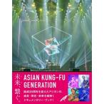 ASIAN KUNG-FU GENERATION 未来(きみ)、繋ぐ。<完全生産限定> Book