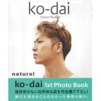 ko-dai natural Book