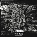BRAHMAN 不倶戴天-フグタイテン-＜通常盤＞ 12cmCD Single