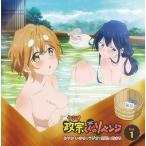 ラジオCD「政宗くんのリベンジ」〜あやか・いのりのラジオは豚足の始まり〜Vol.1 ［CD+CD-ROM］ CD