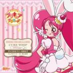 美山加恋 キラキラ☆プリキュアアラモード sweet etude 1 キュアホイップ ダイスキにベリーを添えて 12cmCD Single 美山加恋 キラキラ☆プリキュアアラモード sweet etude 1 キュアホイップ ダイスキにベリーを添えて 12cmCD Single