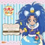 . средний . Kirakira * Precure a la mode sweet etude 3kyua джелато синий пустой Alright 12cmCD Single