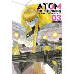 カサハラテツロー アトム ザ・ビギニング 3 COMIC