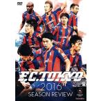 FC東京 FC東京2016シーズンレビュー DVD