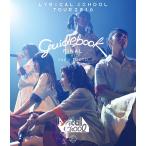 lyrical school lyrical school tour 2016 guide book FINAL at Zepp Tokyo Blu-ray Disc
