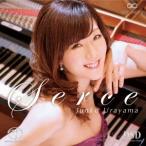 浦山純子 セルツェ〜ショパン名曲集 SACD Hybrid