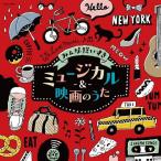 Various Artists все . стул . мюзикл &amp; фильм. ..CD