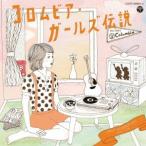 坂口良子 コロムビア・ガールズ伝説 FIRST GENERATION 1972-1979 CD 坂口良子 コロムビア・ガールズ伝説 FIRST GENERATION 1972-1979 CD