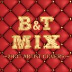 Yahoo! Yahoo!ショッピング(ヤフー ショッピング)Various Artists B&T MIX〜2HOT ARTIST COVERS〜 CD