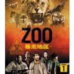 ZOO-暴走地区- シーズン1 ＜トク選BOX＞ DVD