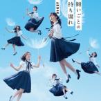 AKB48 願いごとの持ち腐れ (Type C) ［CD+DVD］＜通常盤＞ 12cmCD Single