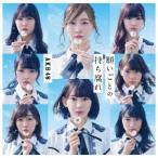 AKB48 願いごとの持ち腐れ (Type A) ［CD+DVD］＜初回限定盤＞ 12cmCD Single
