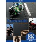 【BEST】KAWASAKI DVD