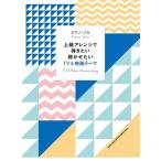  высокий класс организовать ... хочет ... хочет TV&amp; фильм Thema фортепьяно * Solo Book