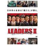 LEADERS II リーダーズ II DVD