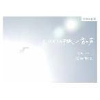  Ishii лен дерево 3.11 c письмо / звук. голос больше . модифицировано . версия Book