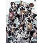 イベントDVD「最遊記FESTA 2017 ステージイベント-最会-」 DVD