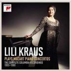 リリー・クラウス Lili Kraus plays Mozart Piano Concertos＜限定盤＞ CD