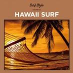 Various Artists SURF STYLE -HAWAII SURF- CD