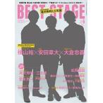 BEST STAGE 2017年6月号 Magazine