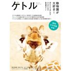 ケトル Vol.33 Book