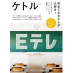 ケトル Vol.34 Book