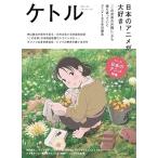 ケトル Vol.35 Book