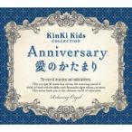 ショッピングkinki kids Anniversary/愛のかたまり KinKi Kids コレクション α波オルゴール CD